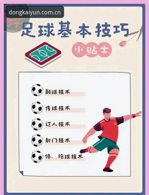 开云赛事分析在此处行事 开云体育平台实用技巧:搞懂赛事分析的三个关键操作