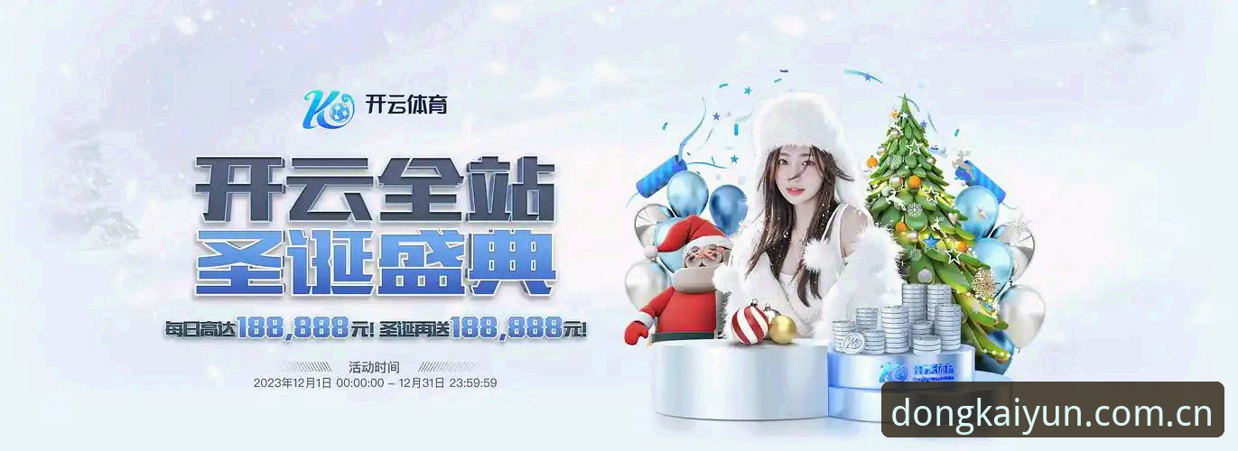 开云体育平台赛事分析功能升级，v3.0.2版本上线带来“在此处行事”全新体验