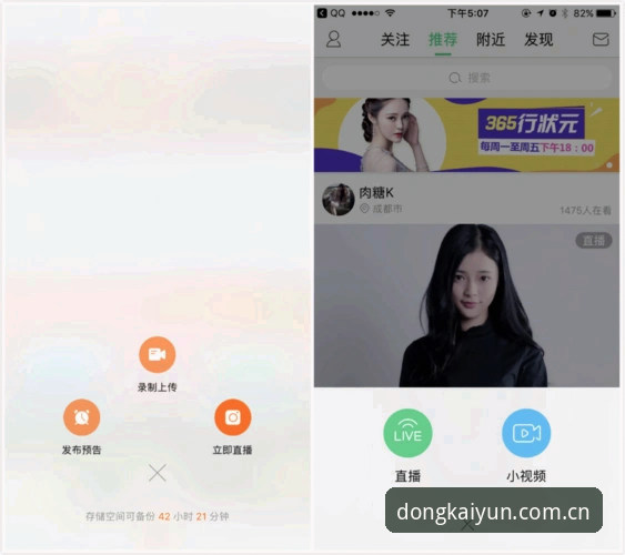 开云体育平台评测大公开：“在此处行事”竞品直播替代与棋牌数据新动向